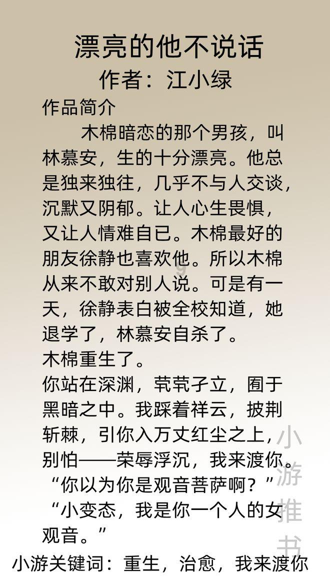 神秘老宅找不同